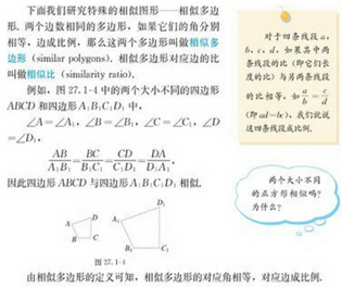 教材对应截图