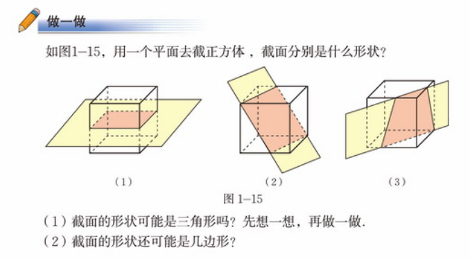 教材对应截图