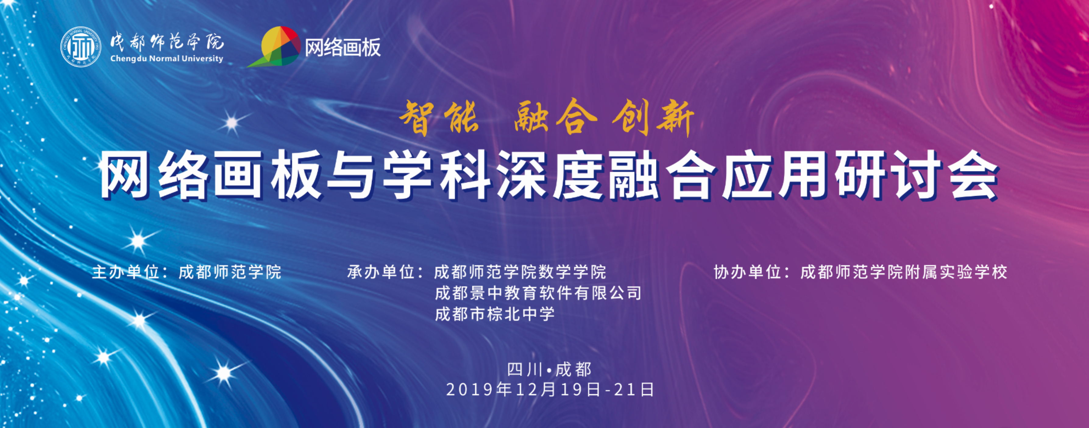 研讨会背景